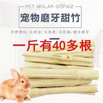 Rabbit molars sweet bamboo Totoro super love grinding tooth hamster guinea pig special grinding snack 500g