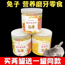 Rabbit nutrition snacks Dutch pig guinea pig ChinChin molars package big gift package food feed food supplies