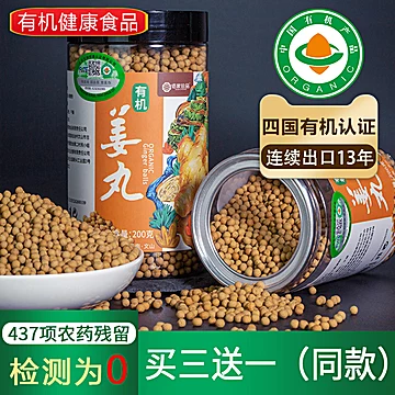 佰家珍品有机食用炒熟姜粉200g[5元优惠券]-寻折猪