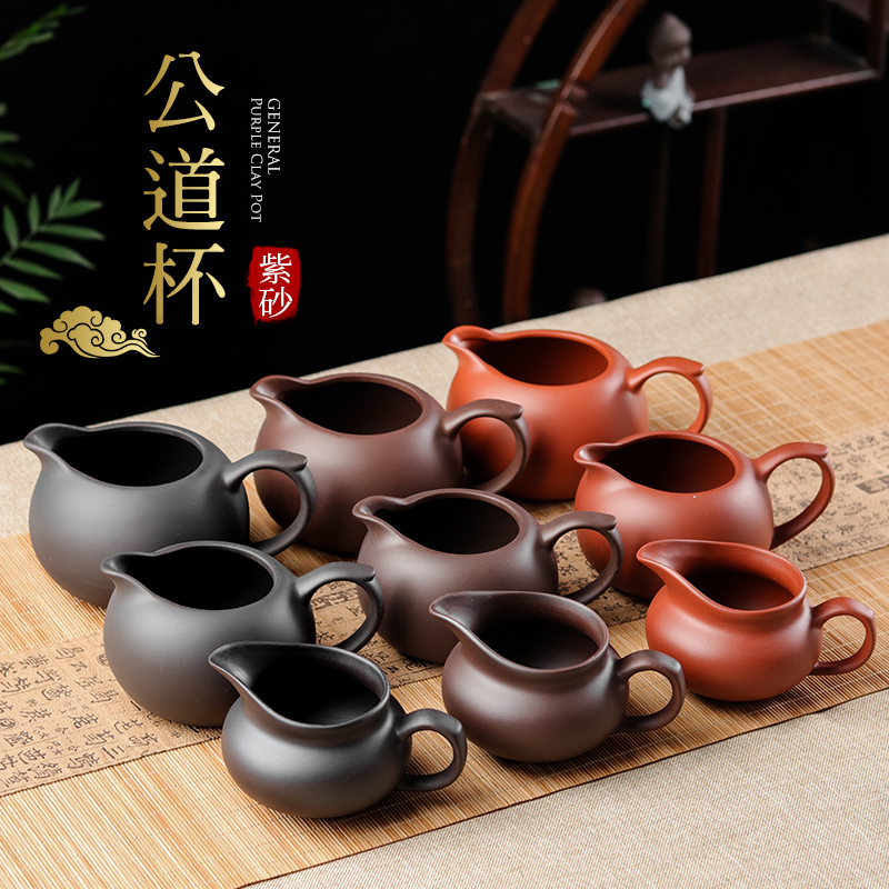 Purple large leakage points of tea ware fair keller cup kung fu tea set manually zhu tea sea mud ceramic tea set tea accessories