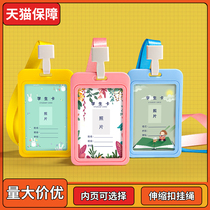 Primary school students name nameplate Nameplate Tag work certificate Making cutting sleeve hanging rope work card Custom Kindergarten Chest Card School Card