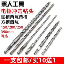 Square head round head two pit groove 12mm 6cm 25 through the wall extended impact drill bit round shank hammer drill bit 350mm drill hole