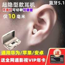 Mini smallest invisible Bluetooth headset does not flash typeec charging high-end invisible 2021 new double