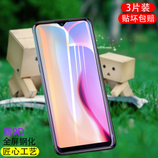 oppoA7x手机钢化膜A7/A9/A9X/A51/A53/A57抗蓝光全屏覆盖防爆膜