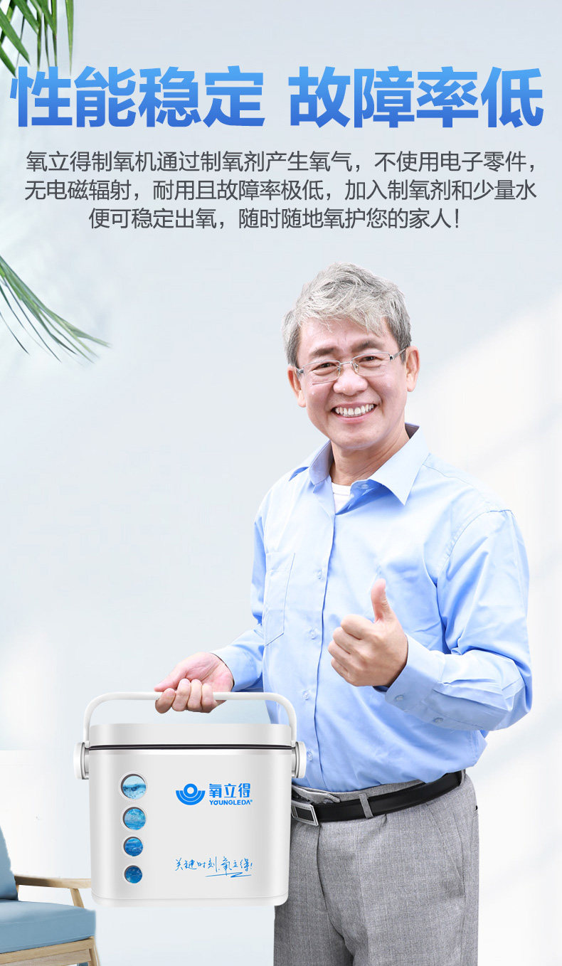 氧立得吸氧机孕妇老人用家用制氧机便携式车载制氧剂氧气瓶氧疗机