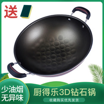 Chef music 3D Diamond pot non-stick wok wok double ear round bottom non-cooking pot large pot with gas stove