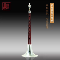 Hongyin Eid (Wus pipe music) Professional playing class boutique purple sandalwood Suona D tune WSC-ZJ 6602