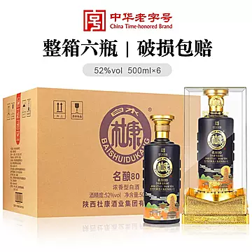 杜康名酿8052度粮食白酒500ml*6瓶整箱礼盒[20元优惠券]-寻折猪