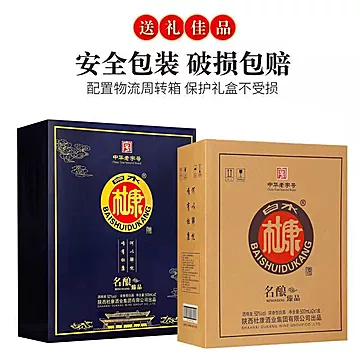 白水杜康名酿臻品纯粮食白酒500ml*2瓶礼盒[10元优惠券]-寻折猪