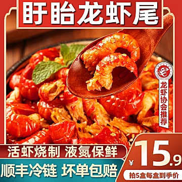 拍5件蟹鸿祚加热即食盱眙麻辣小龙虾尾5盒[169元优惠券]-寻折猪