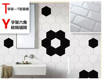 Tile T-frame I-shaped brick seam tool Y-frame hexagonal brick spacer T-shaped Y-shaped cross card tile cross