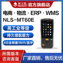 New World PDA handheld terminal MT60E MT90 postal mobile phone aviation subsystem post processing network Transportation dedicated wireless Android One-dimensional storage erp inventory machine data collector