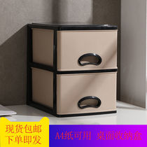 Pull-out storage box large multi-layer A4 paper storage cabinet desk surface storage box jewelry cosmetic finishing box