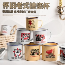 Water cup design sense niche nostalgic classic retro mug enamel tea jar personalized custom personalized custom cup