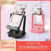Pedometer mobile phone step counting silent automatic step counting Ping An WeChat sports step counting and brushing artifact
