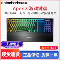 steelseries Apex 3 TKL keyboard desktop computer wired USB video game RGB