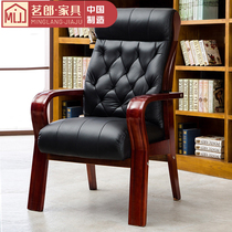 Solid wood leather computer backboss chair household four-foot office chair staff meeting room board chair