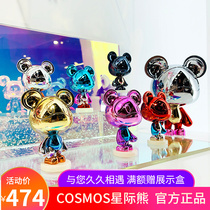 COSMOS Star Bear Plating Cute Mini Q Bear Children Series Doll Star Bear Blind Box Confirming