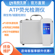 ATP Fluorescent Detector Microbial Food Residue Bacteria Handheld Surface Cleanliness Detector
