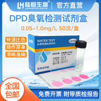 DPD ozone detection kit tap water ozone disinfection residue detection pure water plant O3 concentration measurement