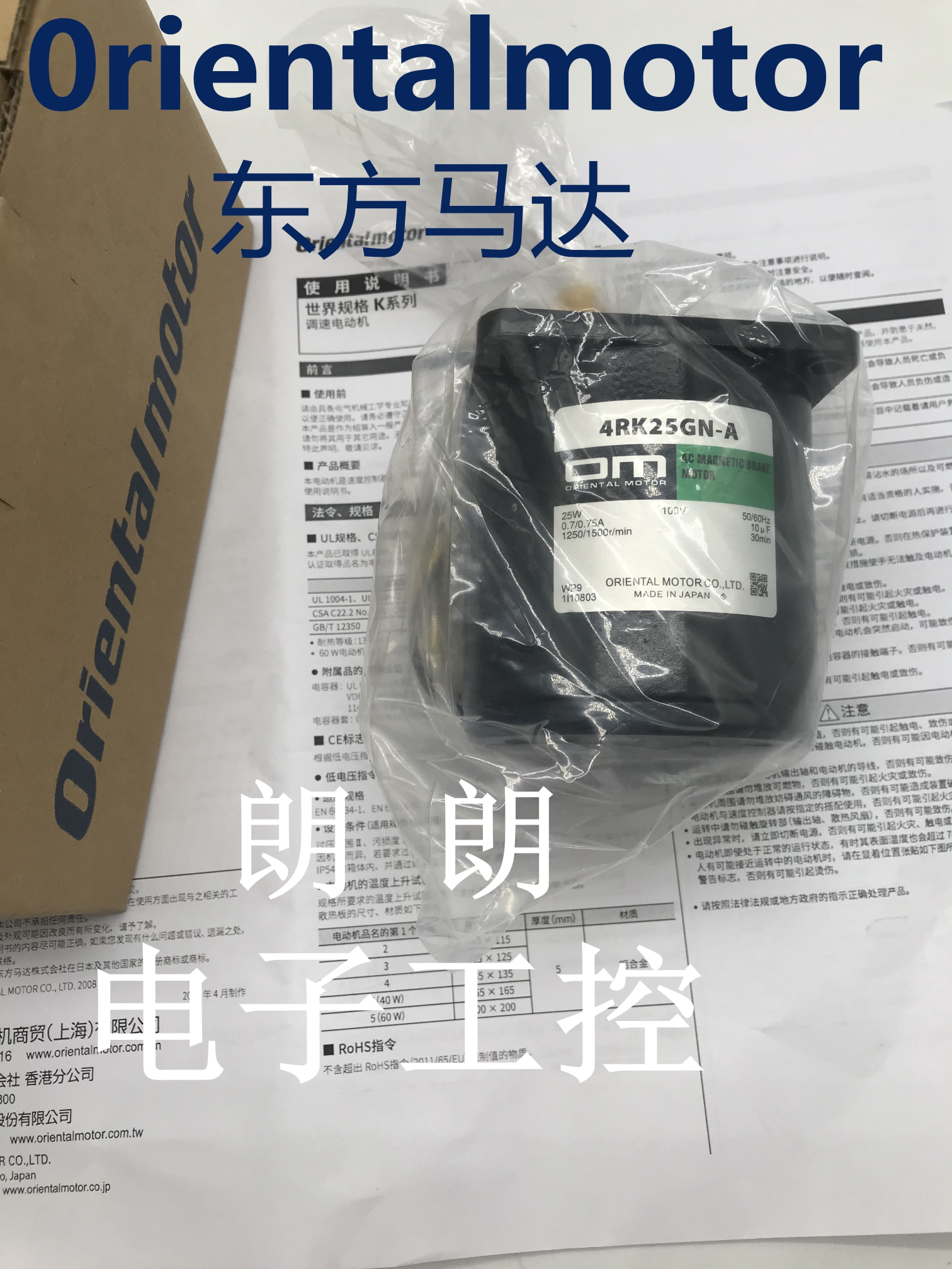 原装电机OM 4RK25GN-A/-S 4RK25GN-CM 4RK25GN-AM 4RK25RGN-CM