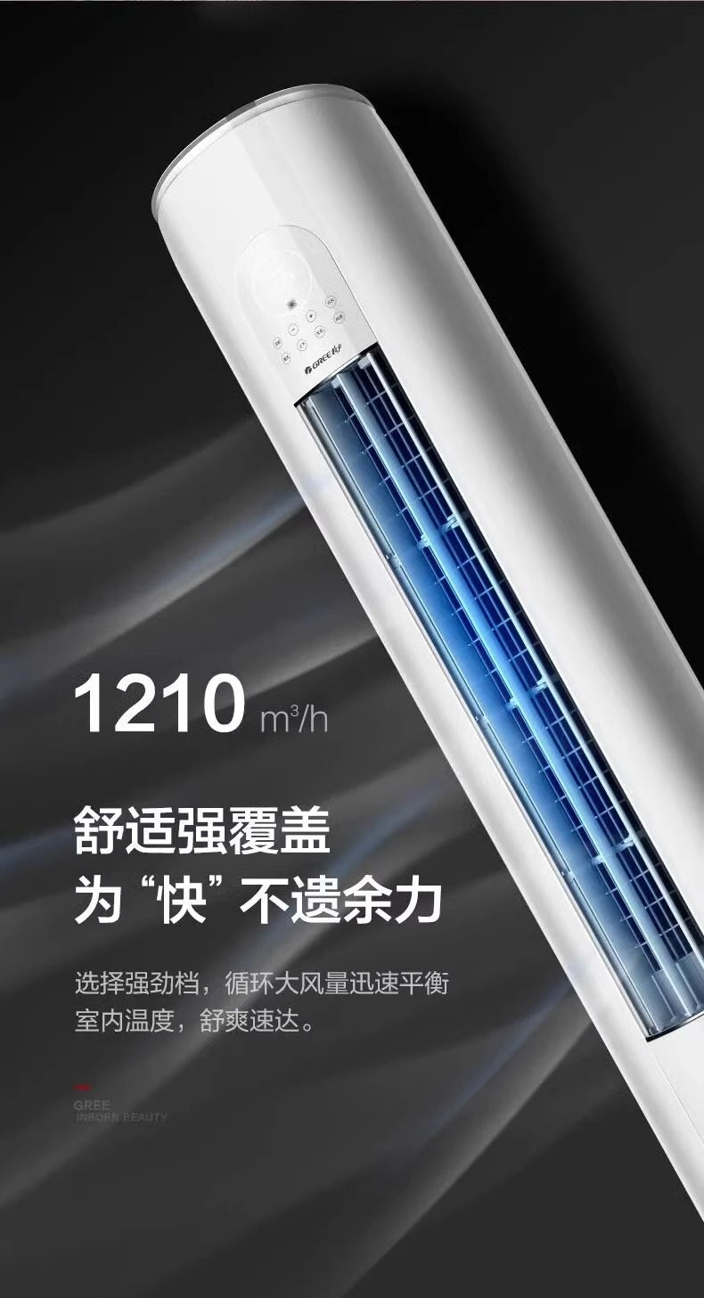 格力优钻空调大3匹p新一级冷暖节能变频两用客厅家用圆柱柜机舒适