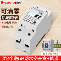 Guideline meter home electrode table electronic single phase intelligence 220v number showing rental housing air switch suit