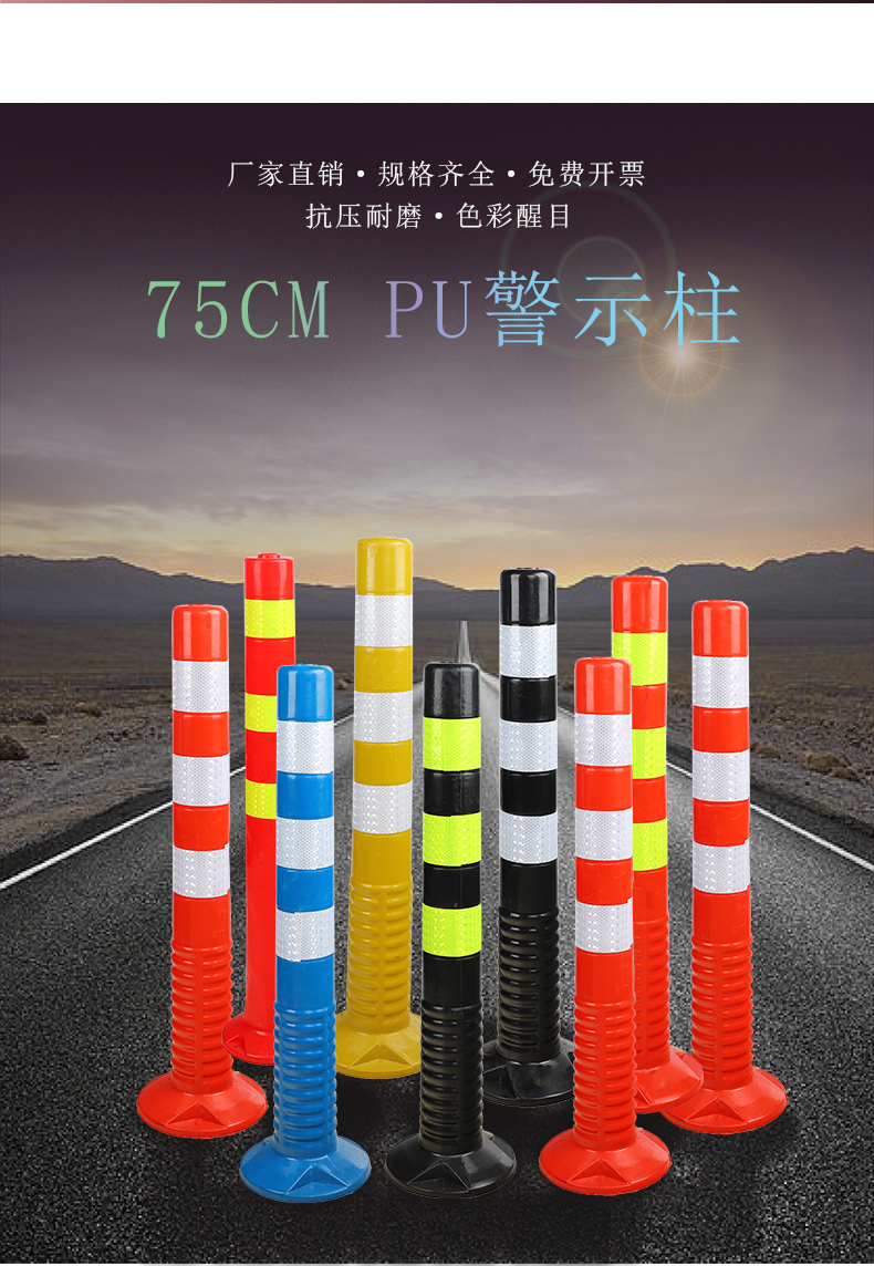 防撞柱反光弹力柱停车路障桩软塑料橡胶警示柱立柱护栏pu道路隔离