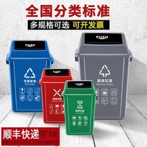 Classification trash can with lid large household commercial milk tea shop large capacity kitchen four-color covered outdoor recyclable