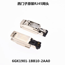 Siemens 6GK1901-1BB10-2AA0 original fit RJ45 4 core industrial network wire crystal joint PN bus