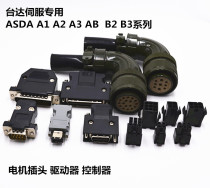Bench Da ASD-A AB A2 B B1 B2 servo drive CN1 encoder CN2 plug motor connector