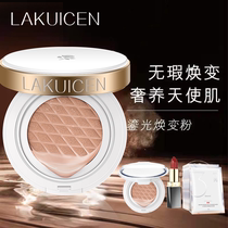 Lanqing Cyanine Pure Essence Air Cushion Cc Cream Nude Makeup Flawless Moisturizing Water Tonic Shiny Complexion Bb Powder Base Liquid