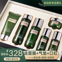 Sea Blue Mystery Skin Care Products Water Milk Suit Water Replenishing Moisturizing And Yellow Tender White Anti-Wrinkle Tight To Cosmetics Complete