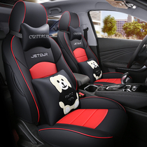 Chery Jetliner X70 Full Siege Special Seat Cover X70S Five Seats 20 18 Car Cushions All Season Universal Chair Cover