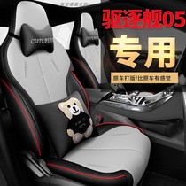 22 BYD destroyer 05 seat cover special car special full-surround car cushion all season breathable seat cushion cover