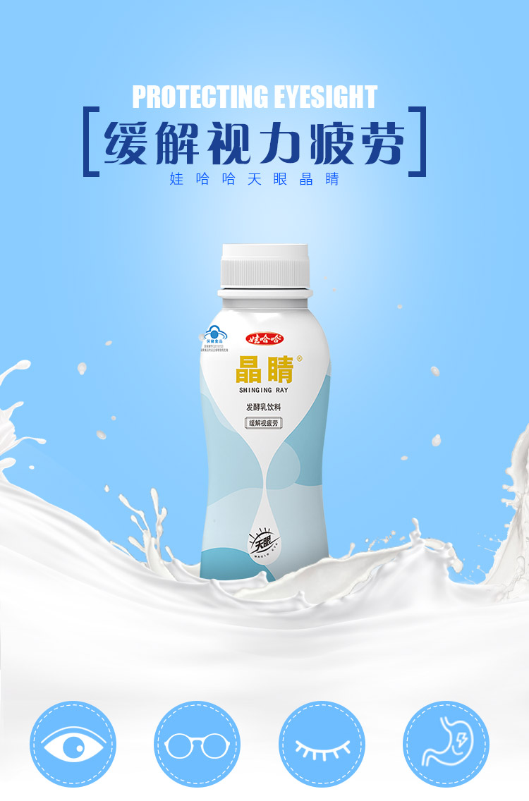 临期特价娃哈哈天眼晶睛牛奶含维a叶黄素200ml24瓶