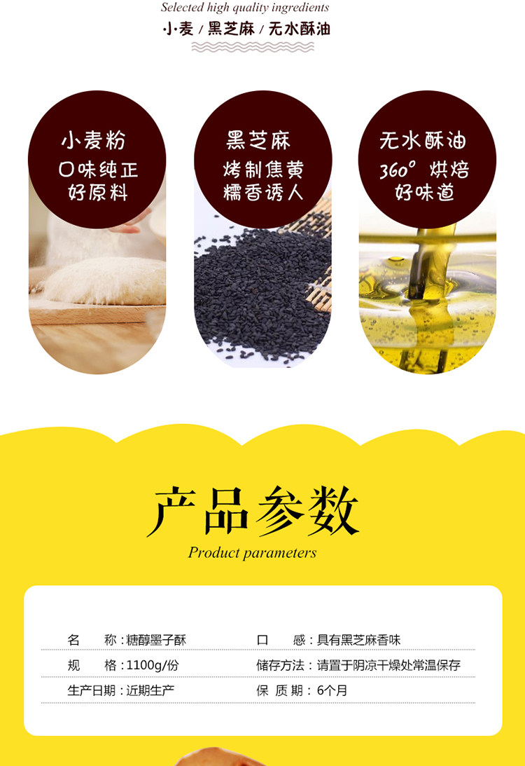 保定稻香村 无蔗糖糕点墨子酥黑芝麻馅1100g稻香村糕点糖醇茶点