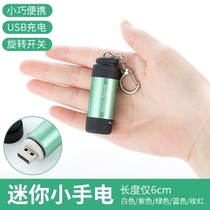 USB rechargeable mini flashlight Strong light long-range moon light Portable keychain flashlight