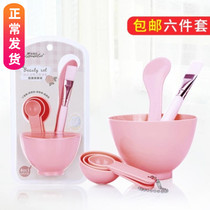 Mask Bowl Suit 4 All-in-one Diy Mask Tool Homemade Mask Stick Compression Mask Brushed Meter Beauty Big