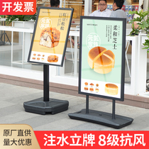 Outdoor windproof and anti-inverted poster stand Water injection billboard display card Shop door publicity vertical water card display rack