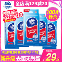 Vida Mild without incense Bacteriostatic Wet Towels Aperitif Sanitary Portable Independent Small Package 100 Sheet Affordable Wholesale