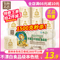 Quanlins new drum paper Food grade wheat This color paper has a core roll for home 2800 knots 10 rolls toilet paper toilet paper