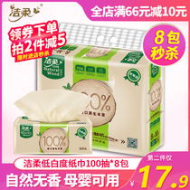 Clean and natural wood low whiteness soft pumping Home paper napkin Natural no fragrant mother and baby apply 100 pumping 3 layers 8 packs