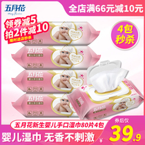 Five Months Flowers No Fragrant Wet Tissue Paper 80 Pieces 4 Packs Newborn Baby Hand Fart Special Big Bag With Lid No Alcohol Wet Wipes