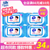 Vida Baby Flexor Wet Towel Baby Sanitary Extraction Type Wet Tissue Mild Skin 4 Packs VW2002 Special Price Wholesale