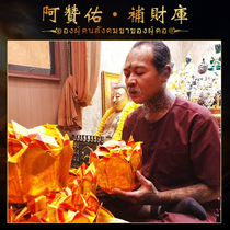 Thai Buddha You Thai Buddha brand genuine product Azan You a bucket of gold treasury Longbo Chang Gongde