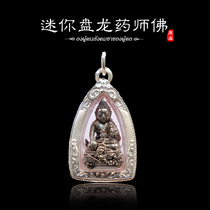 Thai Buddha You Thai Buddha brand genuine Longpa koly mini Lahu Panlong Pharmacist Buddha old silver shell