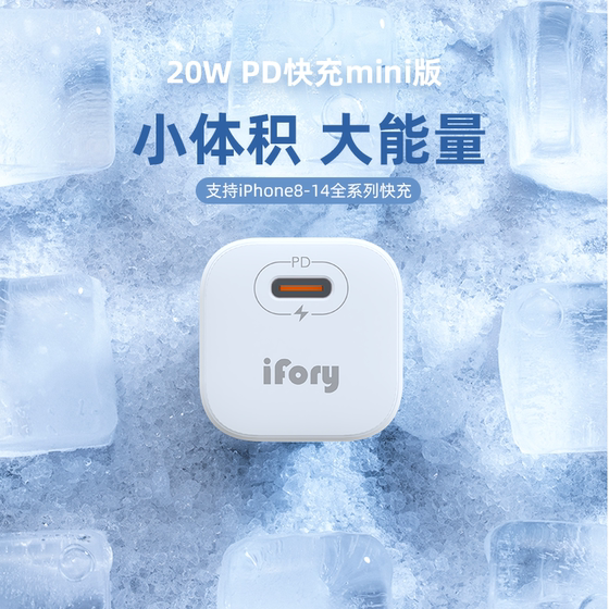 iFory Anfu Rui adapting Apple 20W charger PD fast charge mobile phone 30W charging head 27W red fast charging line supports Apple 12 special plug Apple 14/13 fast charge set iFory Anfu Rui adapting Apple 20W charger PD fast charge mobile phone 30W charging head 27W red fast charging line supports Apple 12 special plug Apple 14/13 fast charge set