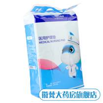 IELTS medical nursing pad Cotton soft non-woven breathable anti-side leakage nursing pad Elderly maternal children mattress pad