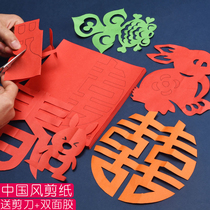 The manuscript of the Chinese wind-cutting paper pattern manual diy material kit kit kit for children in kindergarten small class baby entry primary simple bluff red letter papyrus flowers twelve zodiac paper